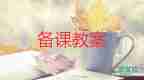 小學(xué)跳繩體育教案7篇