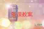 馬說(shuō)優(yōu)秀教學(xué)設(shè)計(jì)教案7篇