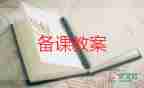 年的故事教案7篇
