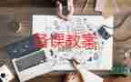 美術(shù)大班幼兒園教案參考7篇