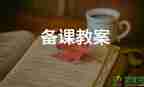 海上日出優(yōu)秀教案一等獎教學設計8篇