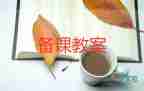 小班關(guān)于車(chē)的安全教案模板6篇
