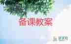 科學有趣的紙教案5篇