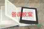 中班音樂活動(dòng)好媽媽教案5篇