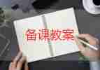 中班科學光和影教案精選7篇