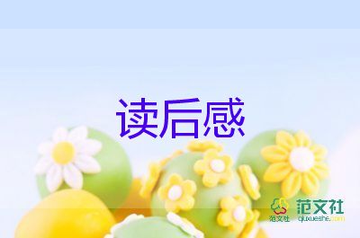 《論語》的讀后感8篇