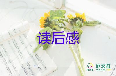愛迪生轉(zhuǎn)讀后感通用5篇