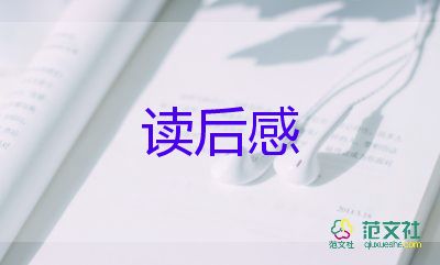 《奇跡男孩》讀后感6篇