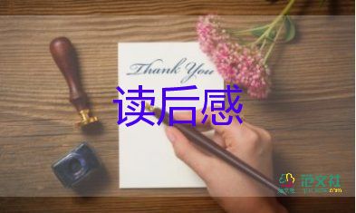 孩子們的信讀后感最新5篇