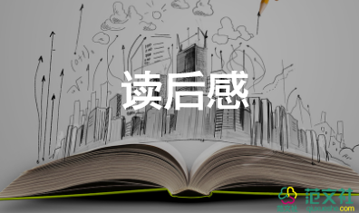 鏡花緣的讀后感600字6篇