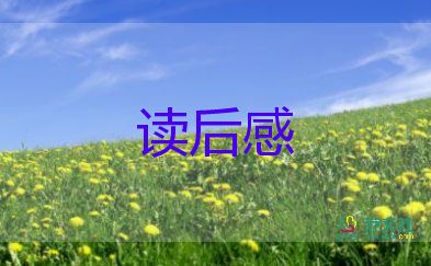華為研發(fā)讀后感6篇