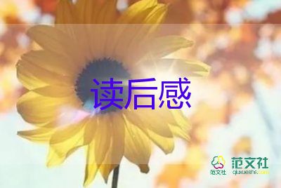 第五十六號教室的奇跡讀后感6篇