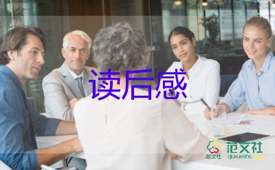 《居里夫人傳》讀后感參考模板多篇