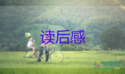 315讀后感2023年300字作文最新6篇