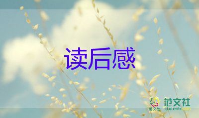 湯姆讀后感最新6篇