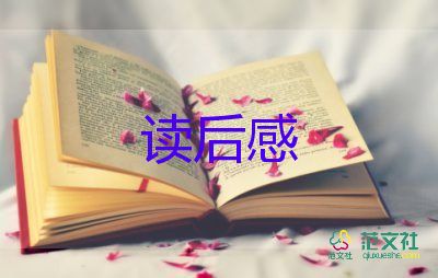 類的讀后感1000字優(yōu)質(zhì)6篇