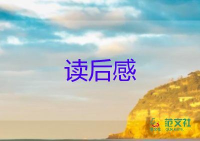 關于長篇反騎士小說《唐吉訶德》讀后感參考范文3篇