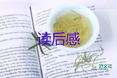 報(bào)復(fù)的讀后感8篇