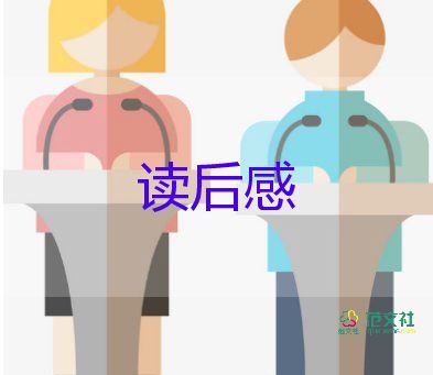 優(yōu)選關于《會飛的教室》讀后感范文8篇
