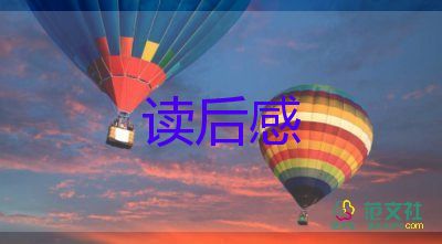 關(guān)于《會飛的教室》讀后感優(yōu)選范文10篇