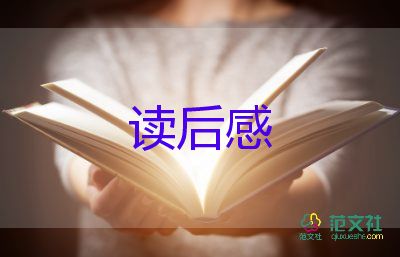 駱駝隊的讀后感模板6篇