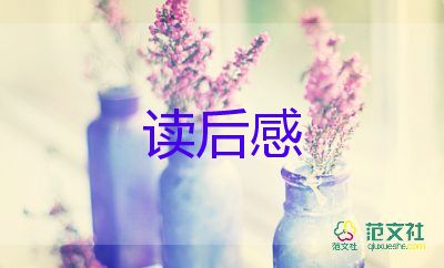 忠犬八公的故事觀后感3篇