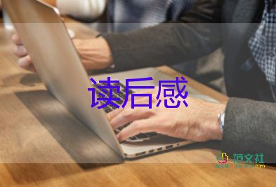 人生不設(shè)限的讀后感5篇