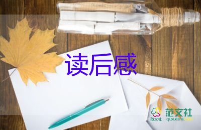 安全逃生觀后感6篇