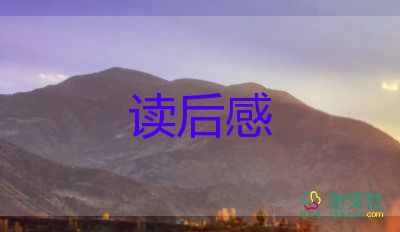 海底兩萬(wàn)里200字讀后感7篇