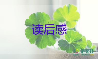 魚姑娘的讀后感最新5篇