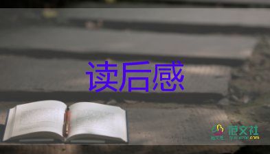 勵志電影《當(dāng)幸福來敲門》觀后感參考范文4篇