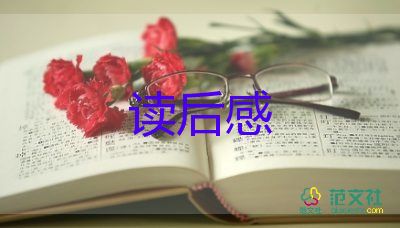 駱駝的讀后感400字模板7篇