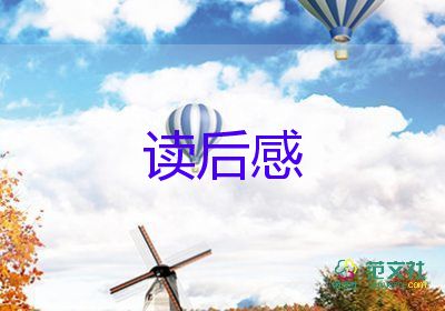 對(duì)自然的讀后感5篇