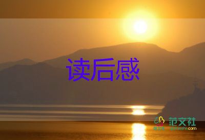 讀了簡愛的讀后感300字8篇