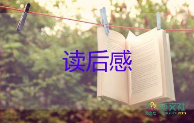 《圍城》1000字讀后感5篇