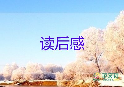 路遙《人生》的讀后感優(yōu)秀7篇