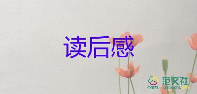 巧姑娘和懶姑娘讀后感參考6篇