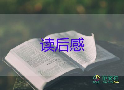 湯姆索亞歷險(xiǎn)記讀后感范文10篇