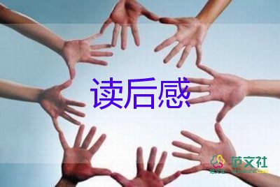讀小王子的讀后感100字5篇