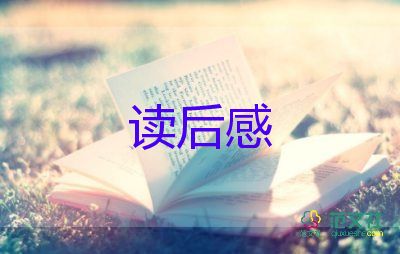 羅密歐與朱麗葉讀后感8篇