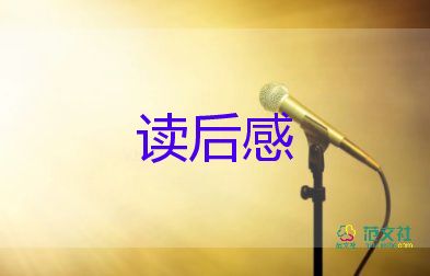風聲鶴的讀后感5篇