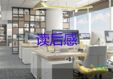 《張愛玲》讀后感優(yōu)秀8篇