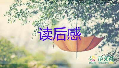 小學(xué)詩的讀后感模板5篇