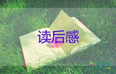 愛迪生書讀后感6篇