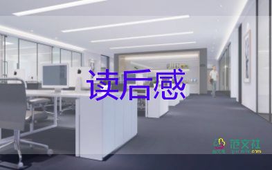 巴菲特傳讀后感600字7篇
