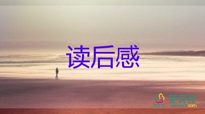 《莎士比亞戲劇》讀后感5篇