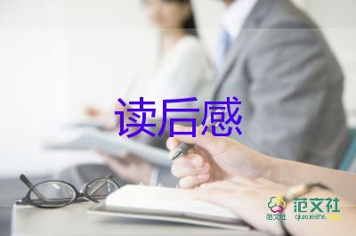 拉丁觀后感8篇
