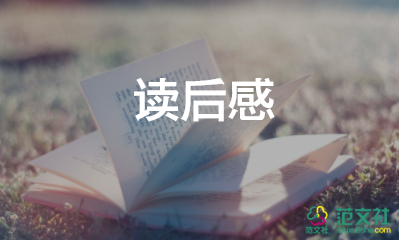 關于《文化苦旅》讀后感精選范文4篇