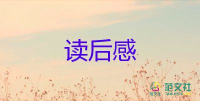 我的叔叔于勒,讀后感參考8篇