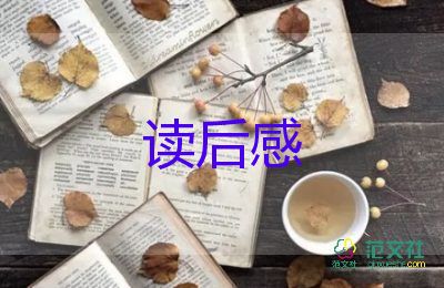 人間信讀后感5篇